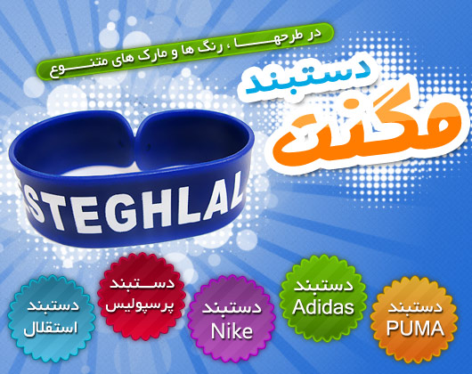 خرید دستبنتد مگنت