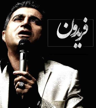 فریدو آسرایی