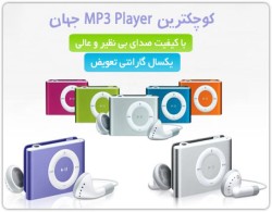 موزیک پلیر اپل آی پاد شافل