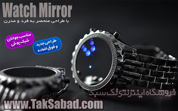 خرید ساعت میرور
