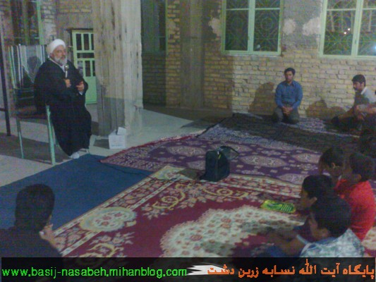 پایگاه آیت الله نسابه