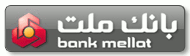 پرداخت آنلاین