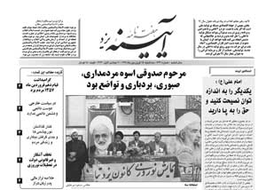 شماره 264
