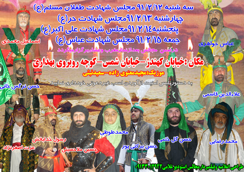 تعزیه کهندژ