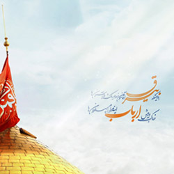 ابوالفضل (ع)