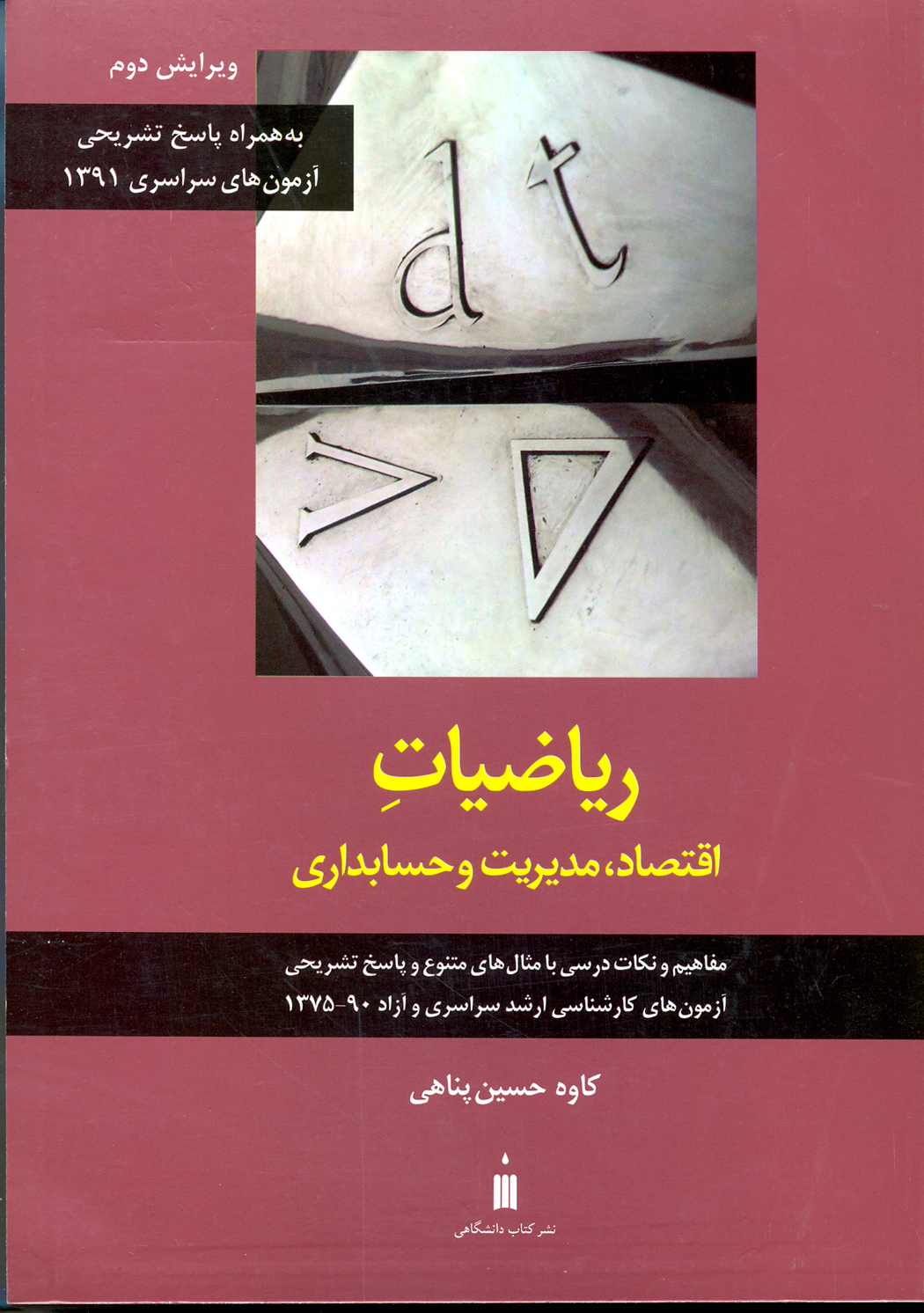 منبع کامل ریاضیات