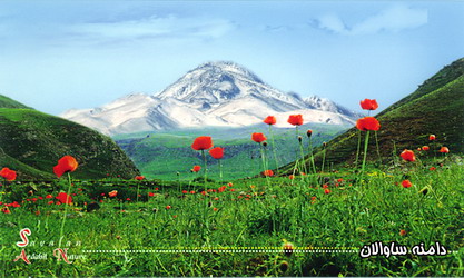 دامنه سبلان