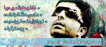 تولدت مبارک
