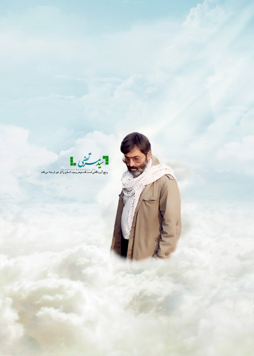 سید مرتضی