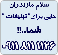 محل تبلیغات