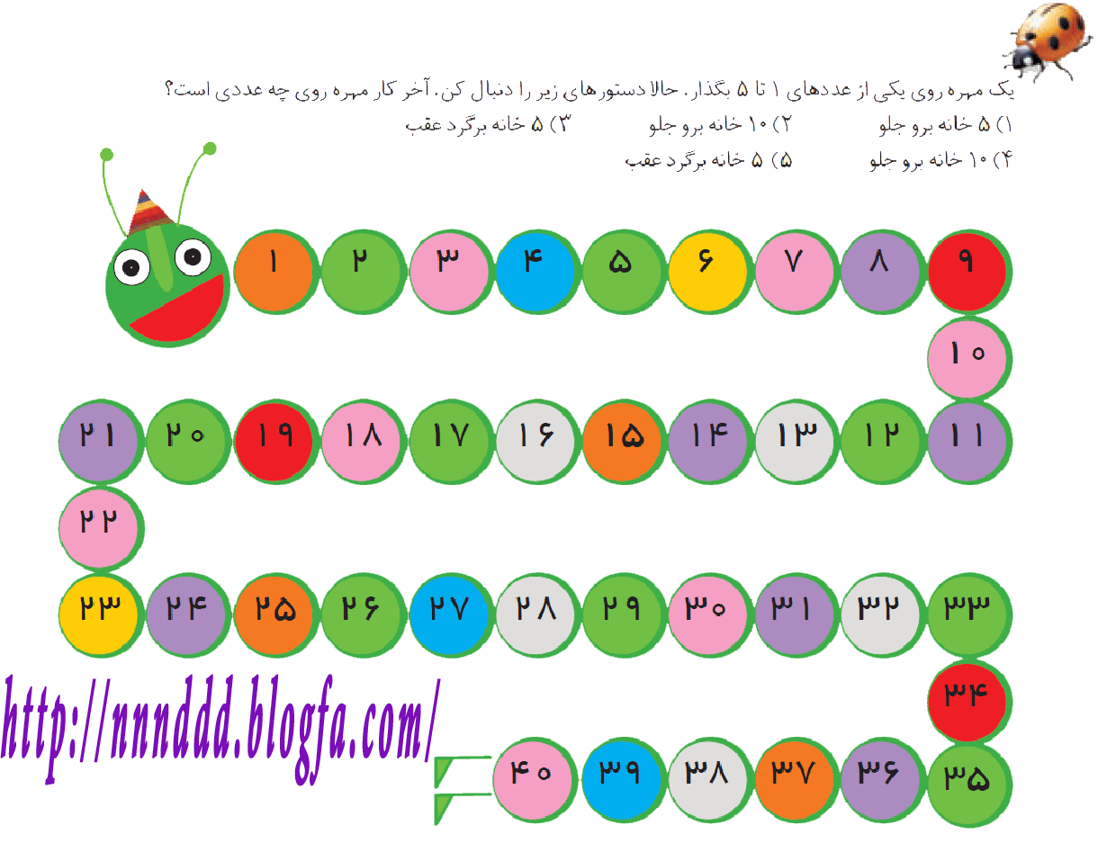 بازی - ریاضی