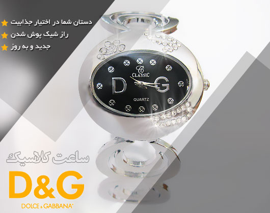 خرید ساعت مارک دار خرید ساعت مارک دار