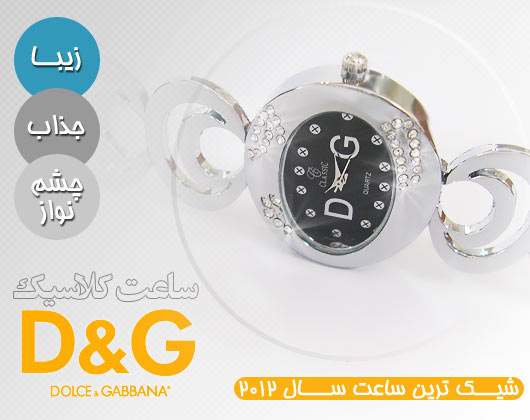 خرید ساعت مارک دار خرید ساعت مارک دار