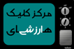 سانديس خور 