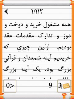 حکیمانه و دانلود کتابهای جبران خلیل جبران دانلود رمان دالان بهشت(جاوا ،آندروید ...