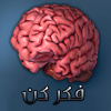 Think