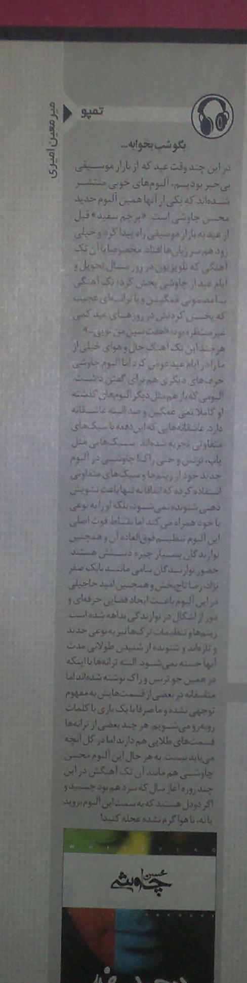 همشهری جوان