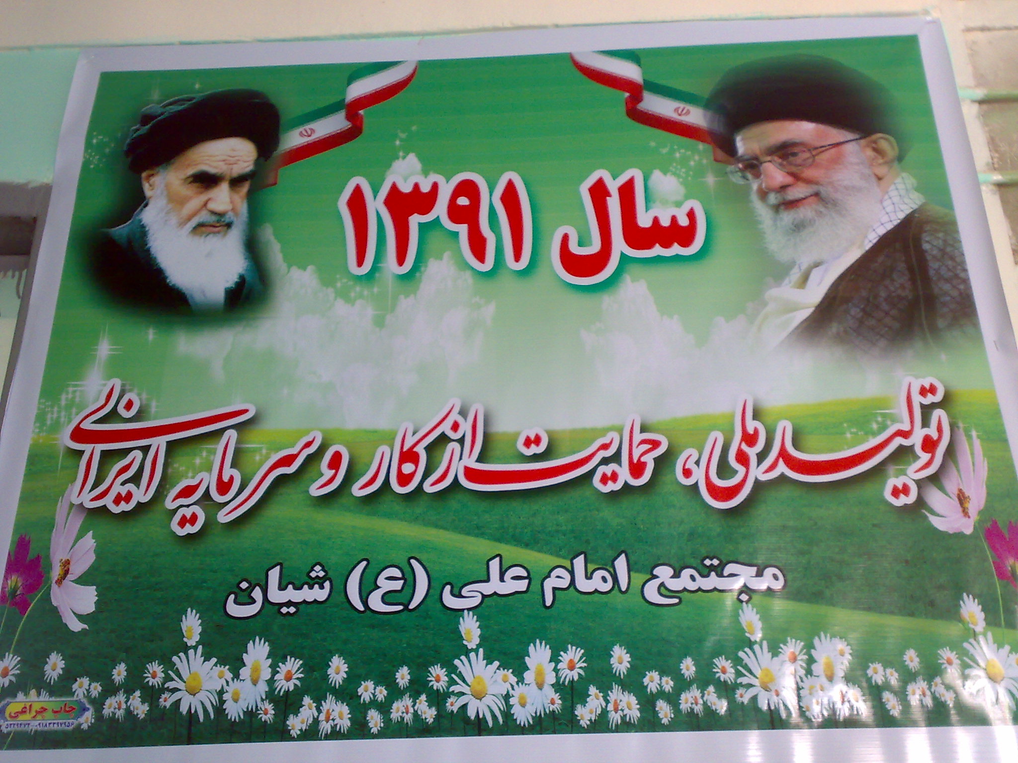 مجتمع امام علی (ع)