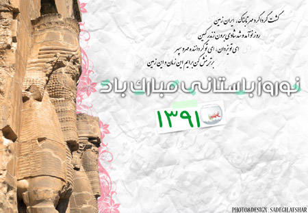پوستر نوروز