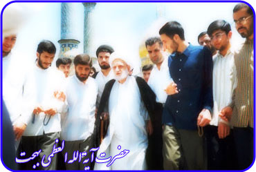 آیت الله بهجت
