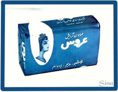 KhatereHa_Persian_Star_org_39.jpg