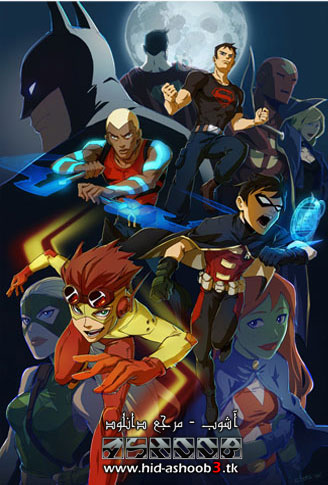 انیمیشن عدالت جویان جوان – Young Justice 2010