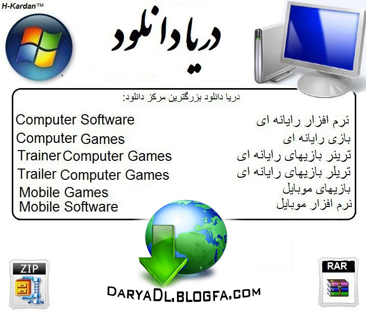 دريا دانلود