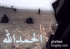 حمد الهی http://ghafase.blogsky.com