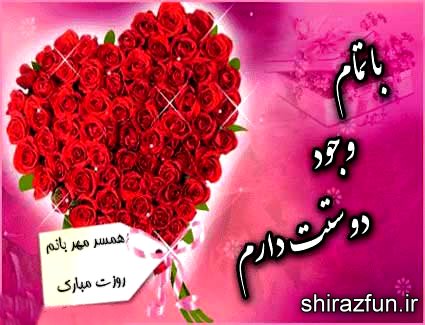 روز مادر