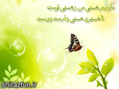 roze madar