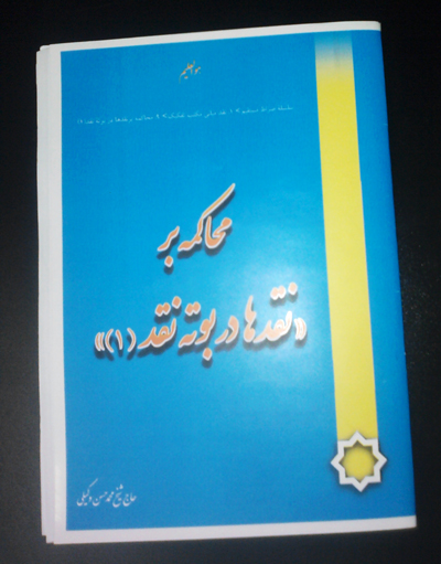 http://s1.picofile.com/file/7361358167/mohakeme_f4.jpg
