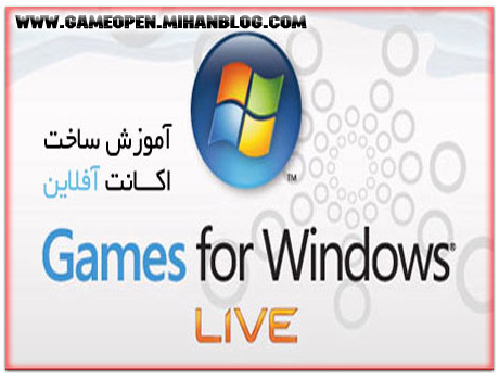 Game for windows Live