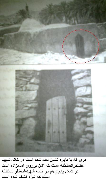 خانه غضنفر