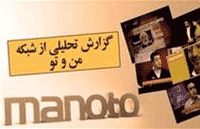 شبکه من وتو: این گونه ازدواج نکنید! http://ghafase.blogsky.com
