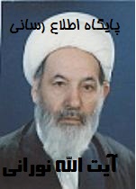 علامه نورانی-علامه ناشناخته(ذوالمعارج)