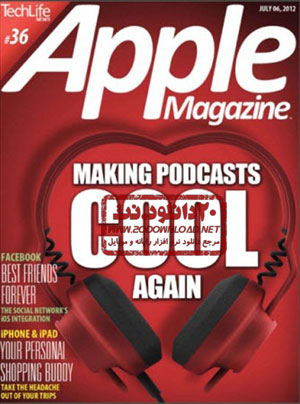 هفته نامه پرطرفدار و معتبر AppleMagazine – 6 July 2012 