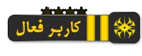 http://s1.picofile.com/file/7431295913/_active_user.png