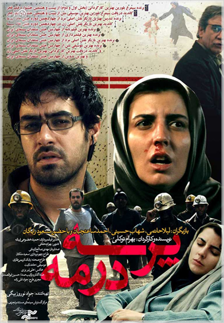 دانلود فیلم زیبای پرسه در مه 1391 99 دانلود فیلم زیبای پرسه در مه 1391
