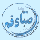 سايت رسمي باشگاه صبای قم