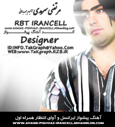 http://s1.picofile.com/file/7437555799/Morteza_SARMADI_RBT_albom.jpg