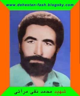 شهید محمدنقی مرآتی