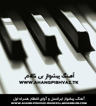http://s1.picofile.com/file/7437880000/RBT_Bedun_KALAM.jpg