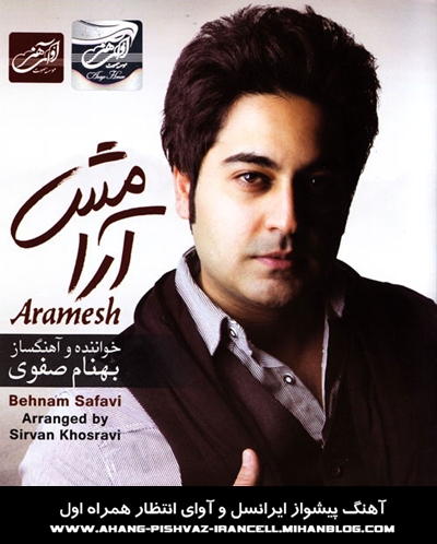 http://s1.picofile.com/file/7443563652/Behnam_SaFaVi_Aramesh_RBT.jpg