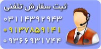 تماس با ما