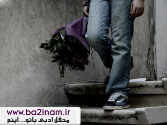 http://s1.picofile.com/file/7449737739/gol_ba2inam.jpg