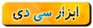 سیدی