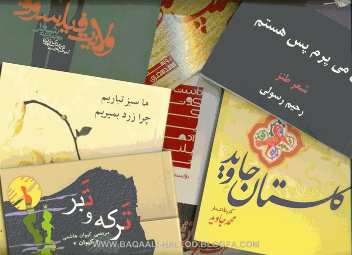 http://s1.picofile.com/file/7451340749/BOOK_DOSTAN.jpg