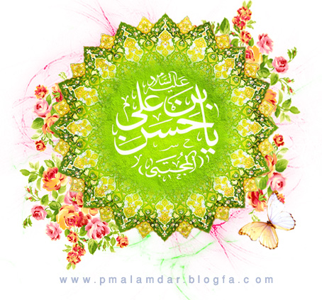 پایگاه مذهبی علمدار علیه السلام