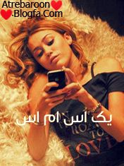 |http://www.atrebaroon.blogfa.com|رمان عاشقانه مخصوص موبایل یک اس ام اس|http://www.atrebaroon.blogfa.com|