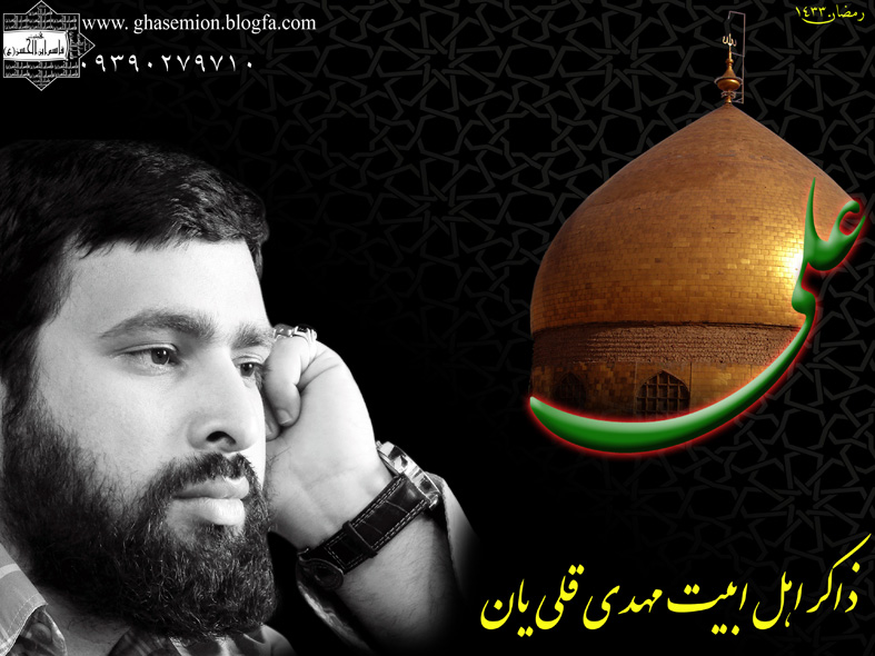 مهدی قلی یان